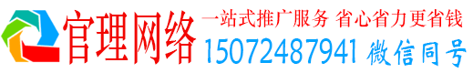 龙门官理网络推广开户
